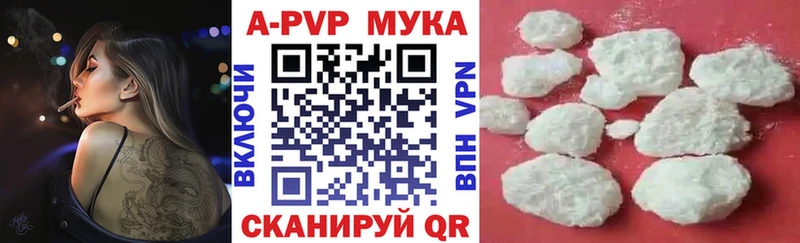 A PVP кристаллы  Купить где  Тихорецк 