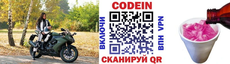 Купить где  Тихорецк  Codein напиток Lean (лин) 