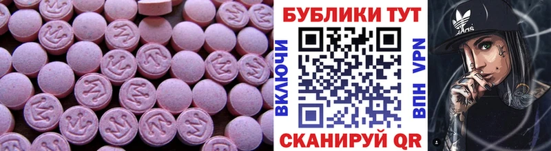 Купить где  Тихорецк  Экстази таблы 