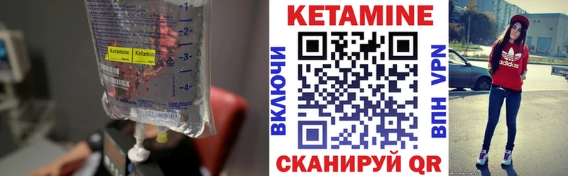 КЕТАМИН VHQ  Купить где  Тихорецк 