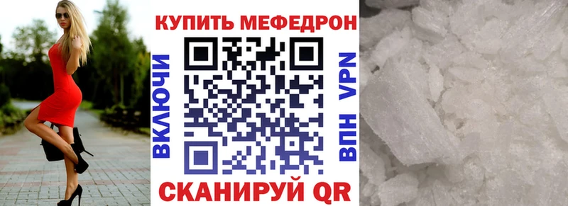 Купить Тихорецк Меф мяу мяу
