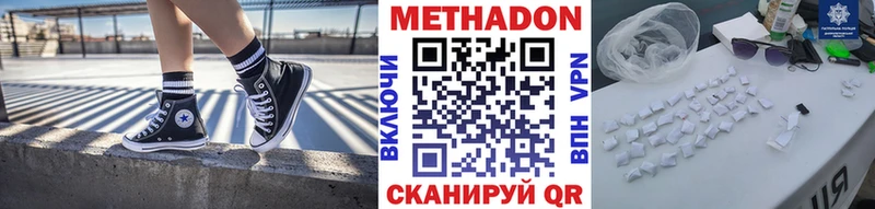 Метадон VHQ  Купить  Тихорецк 
